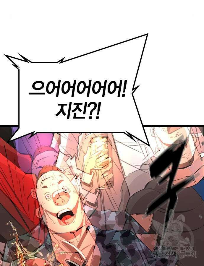 한림체육관 시즌2 38화 176