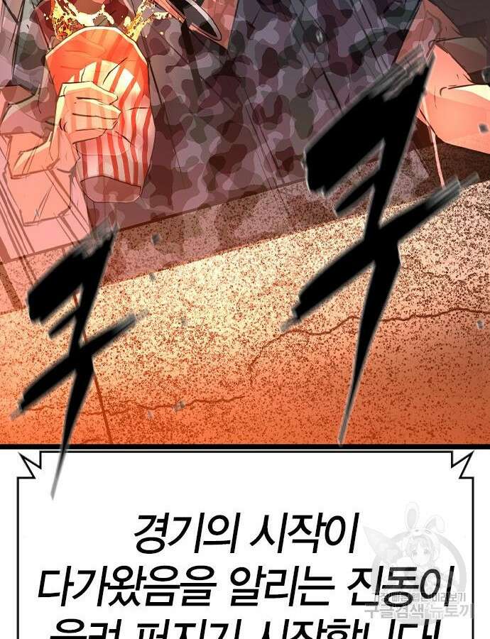 한림체육관 시즌2 38화 177