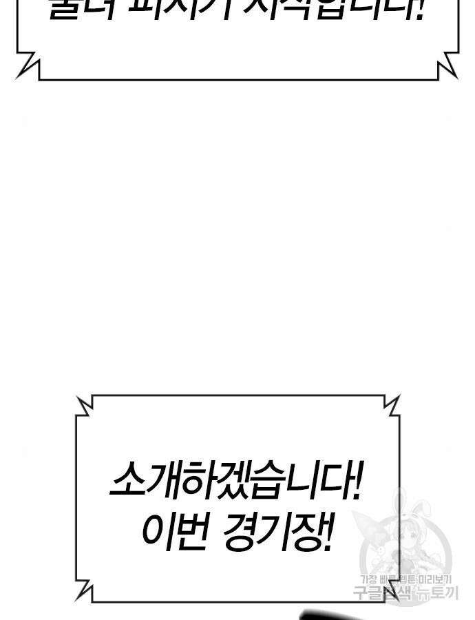 한림체육관 시즌2 38화 178