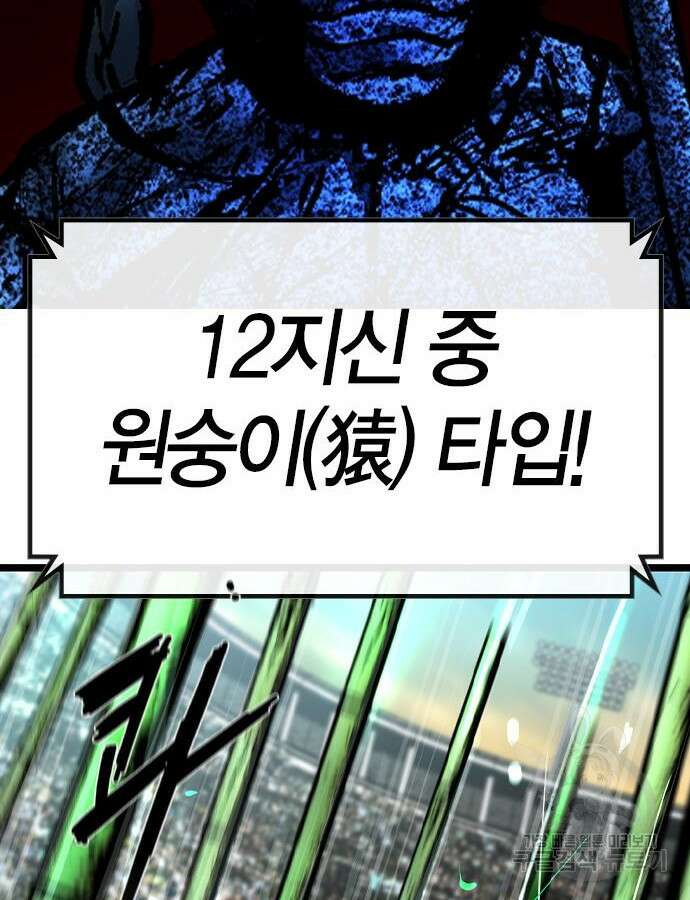 한림체육관 시즌2 38화 181