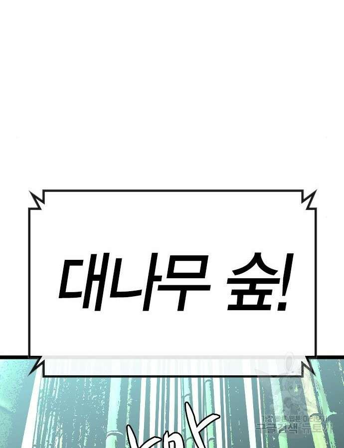 한림체육관 시즌2 38화 185