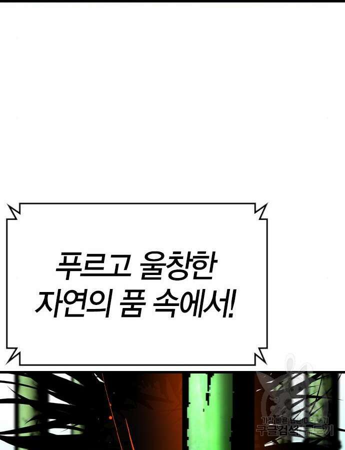 한림체육관 시즌2 38화 187