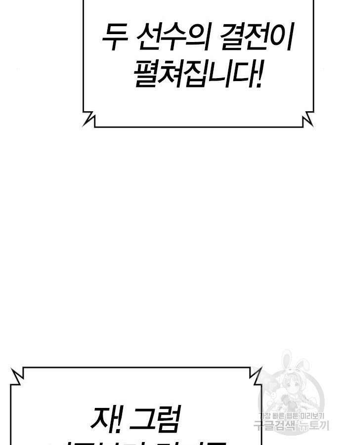 한림체육관 시즌2 38화 190