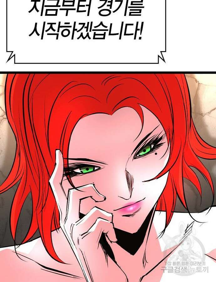 한림체육관 시즌2 38화 191