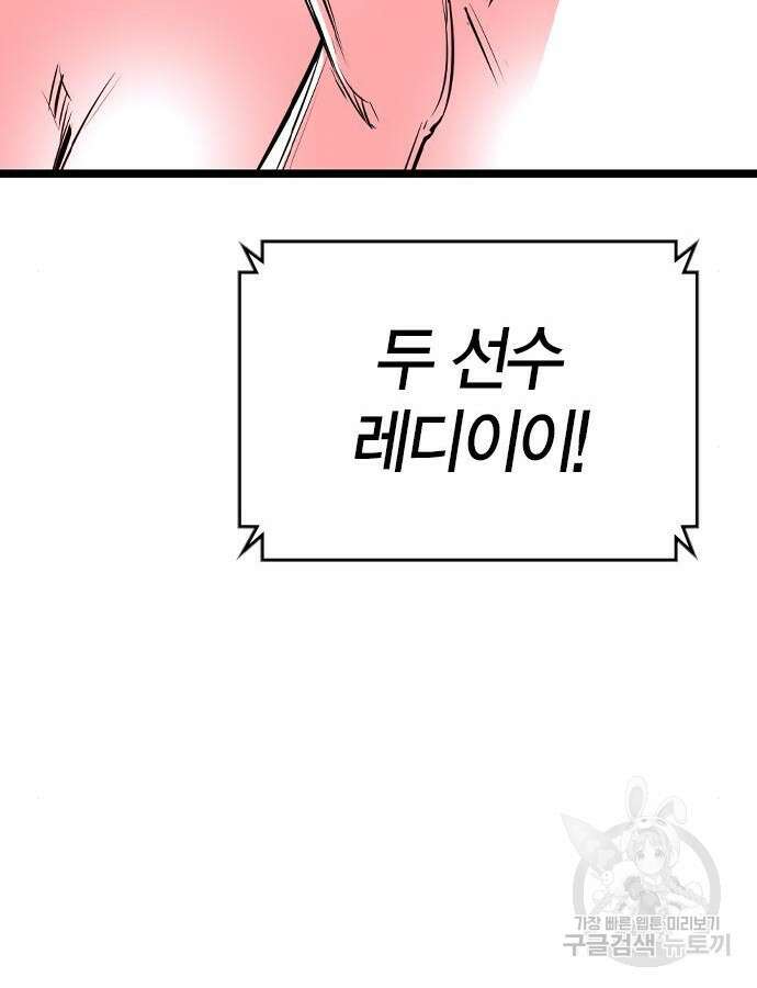 한림체육관 시즌2 38화 192