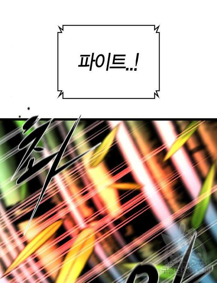 한림체육관 시즌2 38화 193