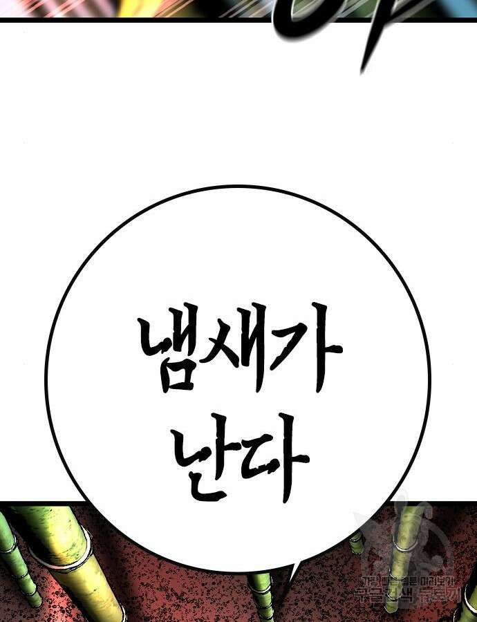 한림체육관 시즌2 38화 194
