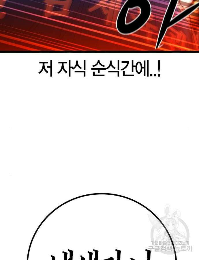 한림체육관 시즌2 38화 198