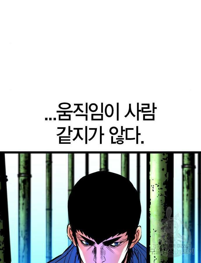 한림체육관 시즌2 38화 201