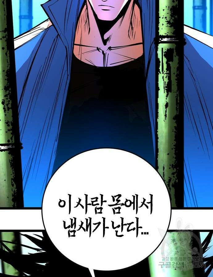 한림체육관 시즌2 38화 202