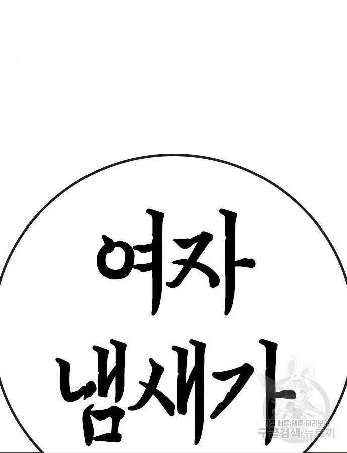 한림체육관 시즌2 38화 206