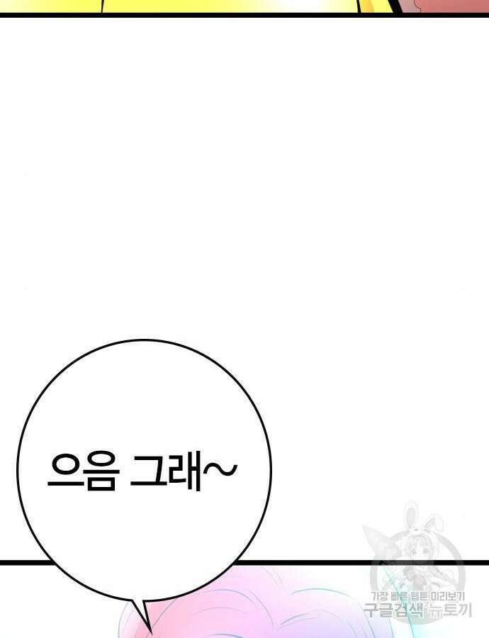 한림체육관 시즌2 38화 208