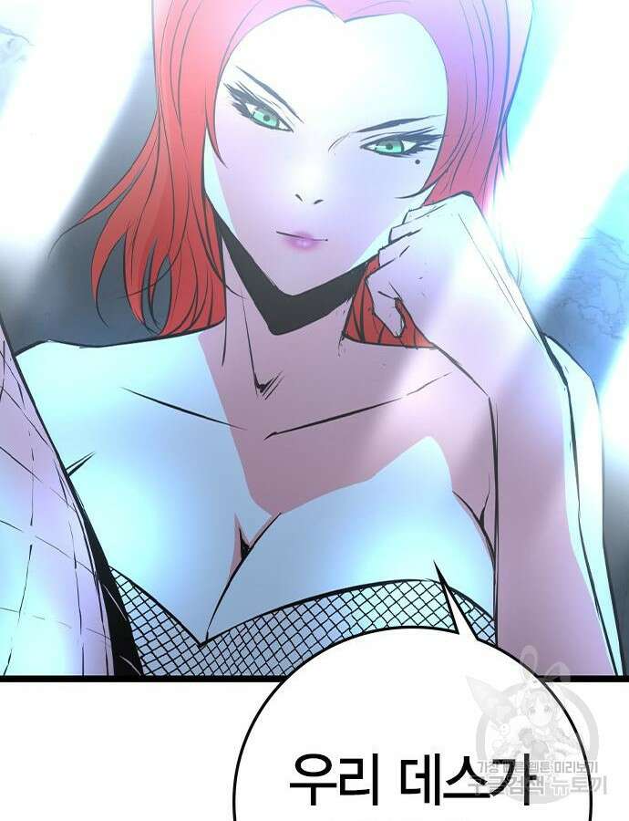 한림체육관 시즌2 38화 209