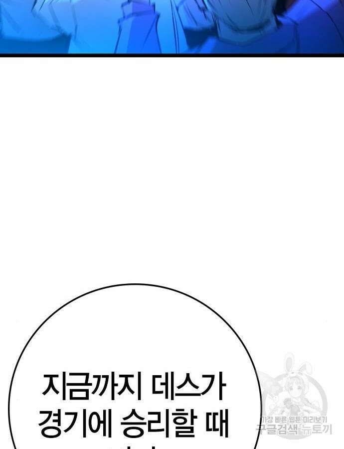 한림체육관 시즌2 38화 212