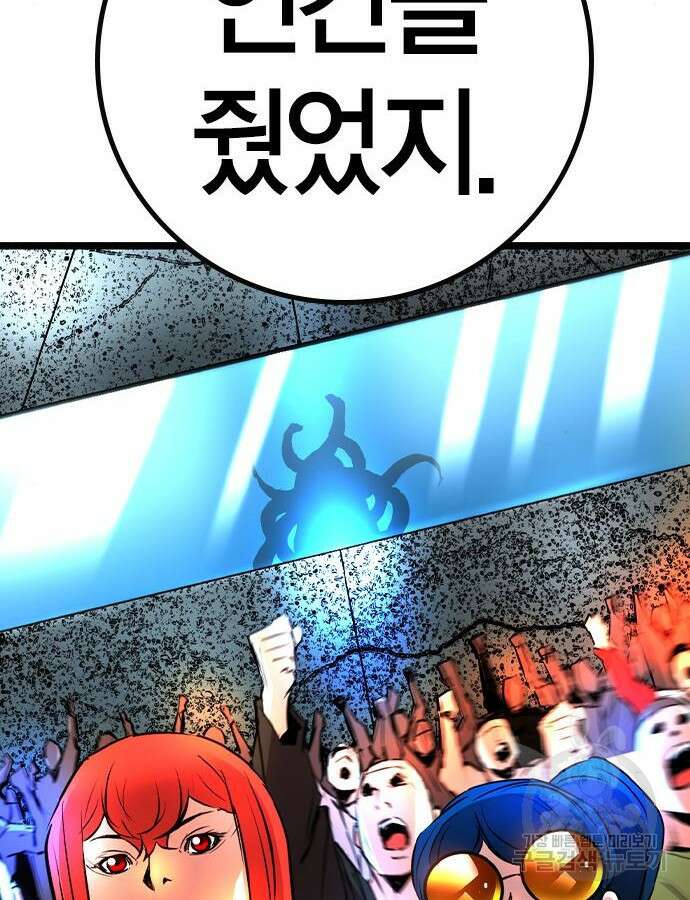 한림체육관 시즌2 38화 215