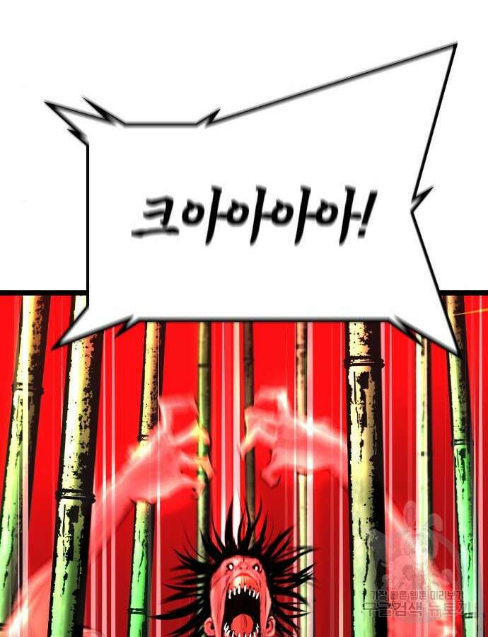 한림체육관 시즌2 38화 217