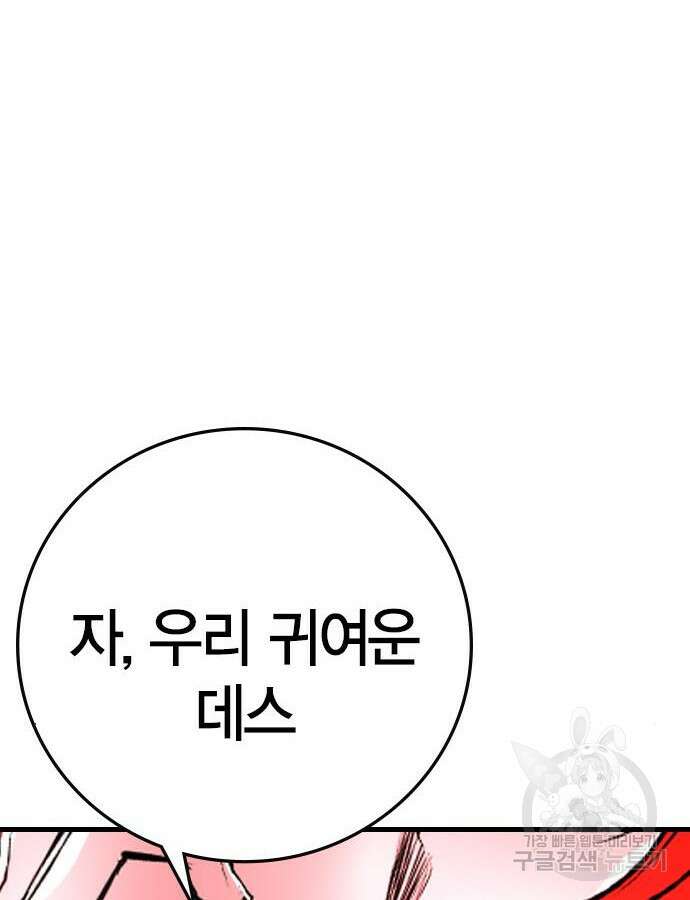 한림체육관 시즌2 38화 219
