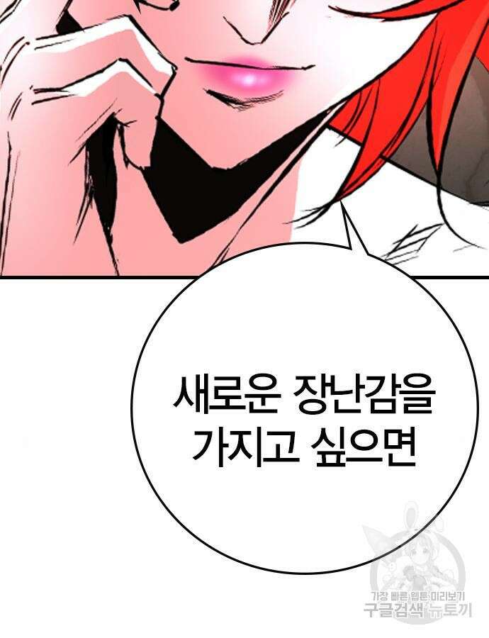 한림체육관 시즌2 38화 220