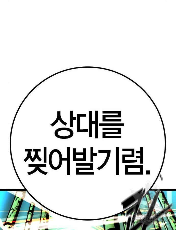 한림체육관 시즌2 38화 223