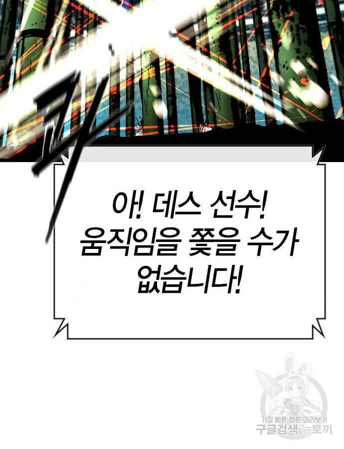 한림체육관 시즌2 38화 225
