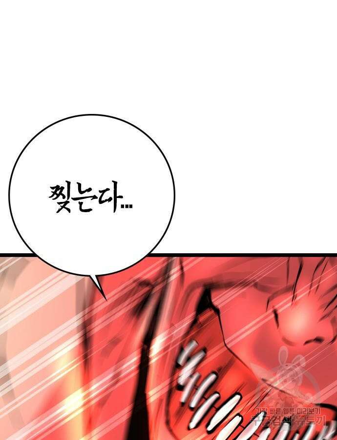한림체육관 시즌2 38화 226