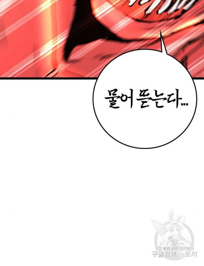 한림체육관 시즌2 38화 227