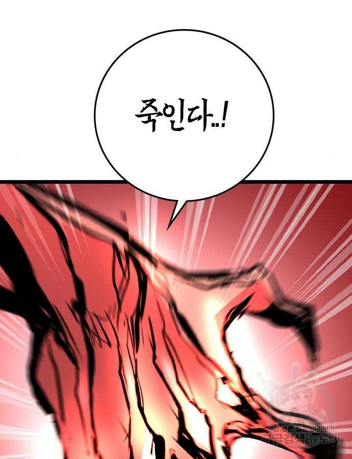 한림체육관 시즌2 38화 228