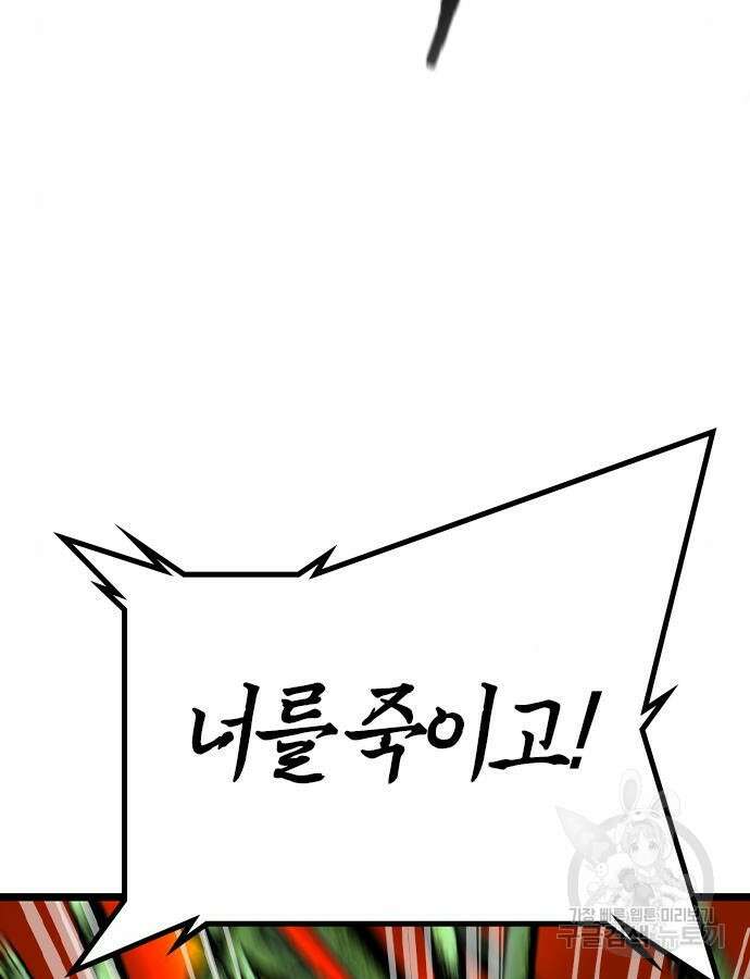 한림체육관 시즌2 38화 234