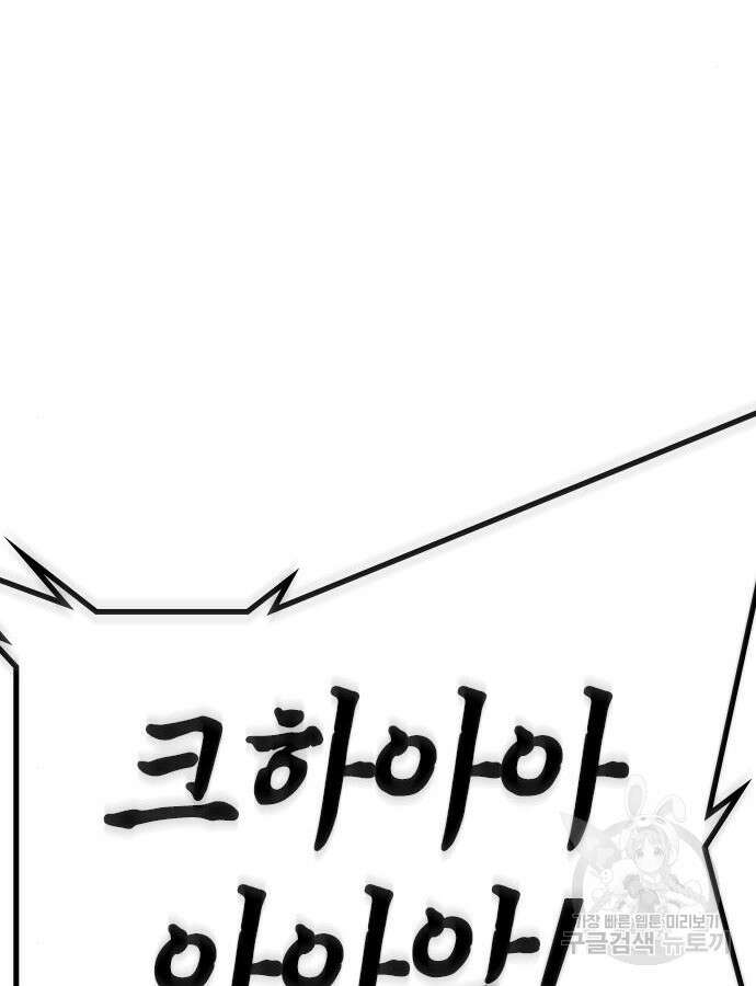 한림체육관 시즌2 38화 249
