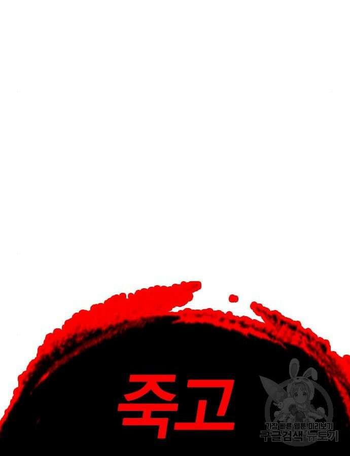 한림체육관 시즌2 38화 259