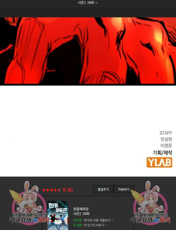 한림체육관 시즌2 38화 263