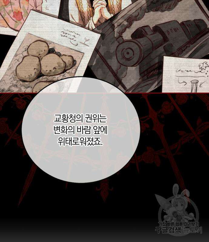 로잘린 보가트 61화 5
