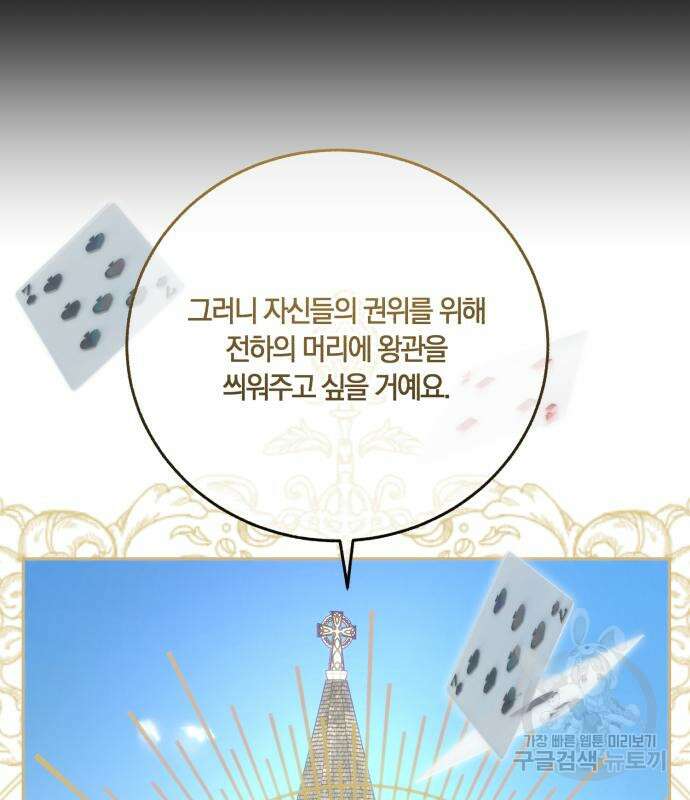 로잘린 보가트 61화 6