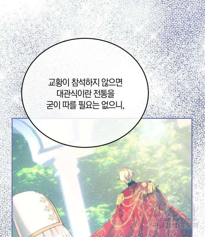 로잘린 보가트 61화 11