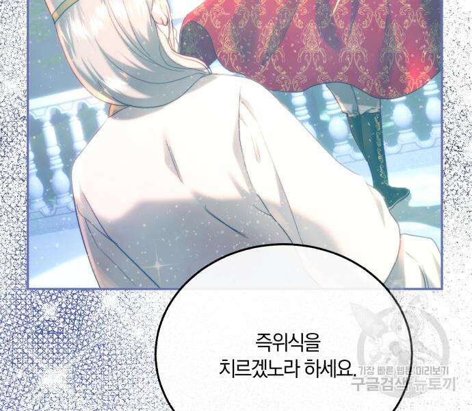 로잘린 보가트 61화 12