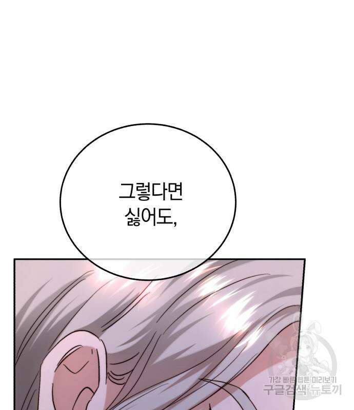로잘린 보가트 61화 14