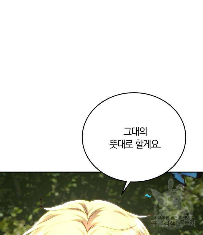 로잘린 보가트 61화 20