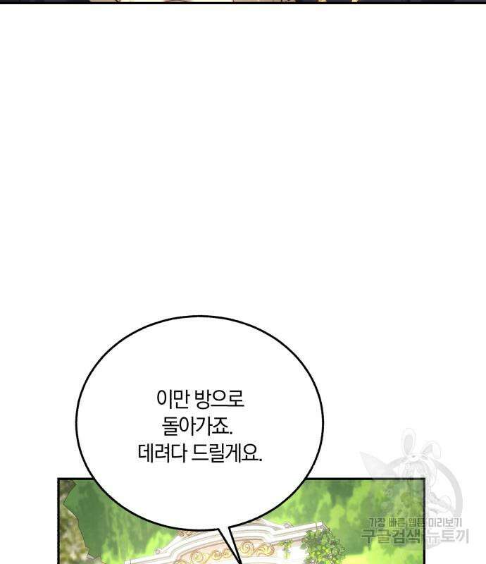 로잘린 보가트 61화 22