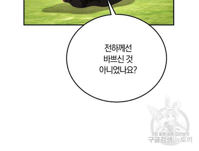 로잘린 보가트 61화 24