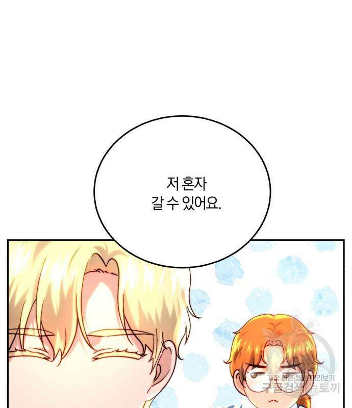 로잘린 보가트 61화 25