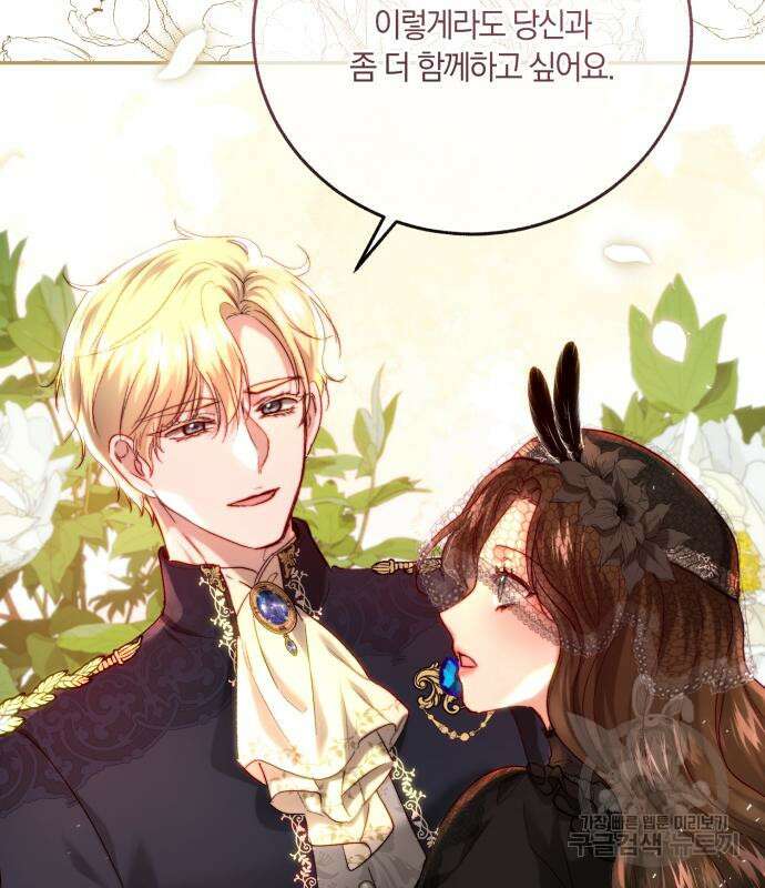 로잘린 보가트 61화 27