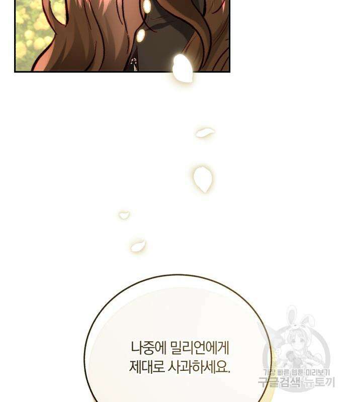 로잘린 보가트 61화 30