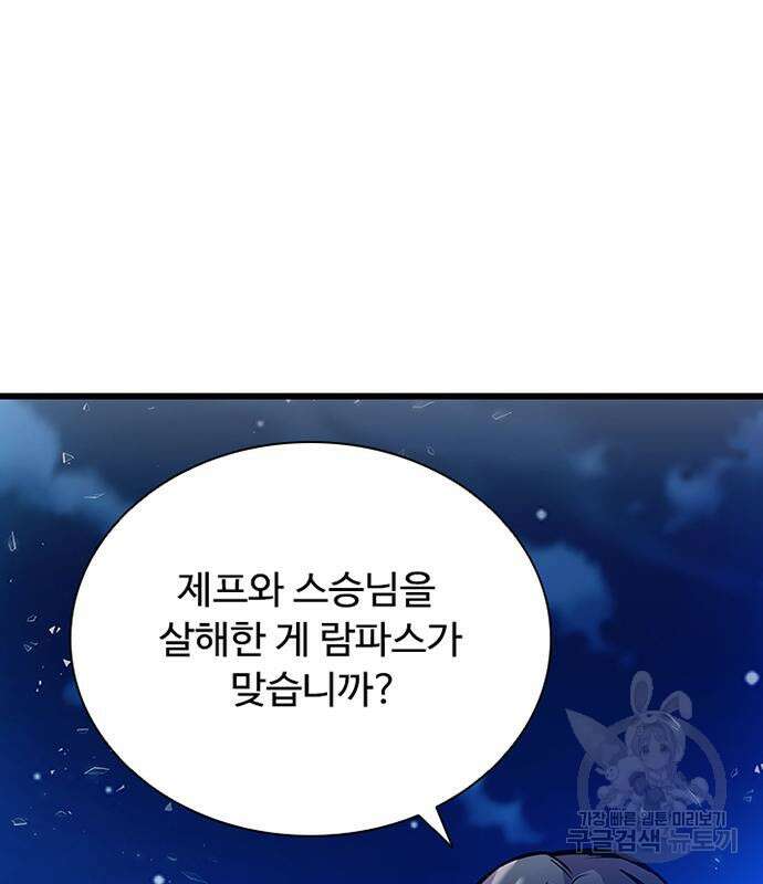 빌런투킬 113화 2