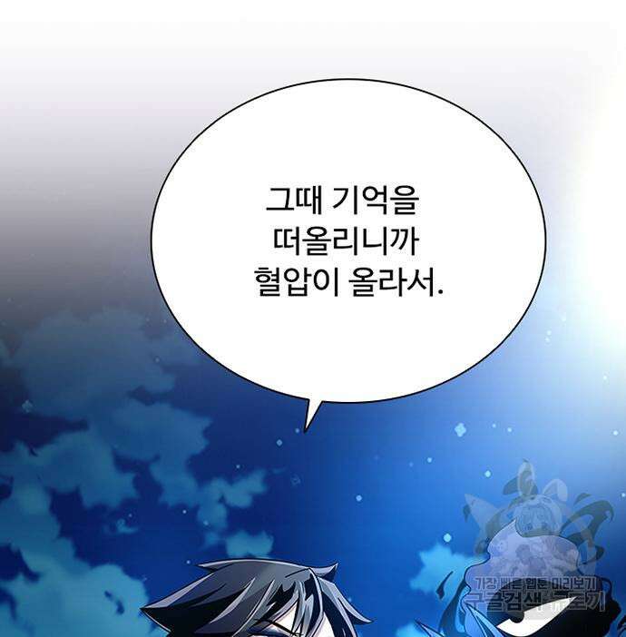 빌런투킬 113화 10