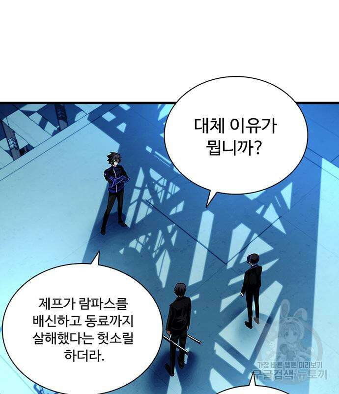 빌런투킬 113화 14