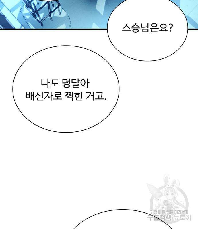 빌런투킬 113화 15