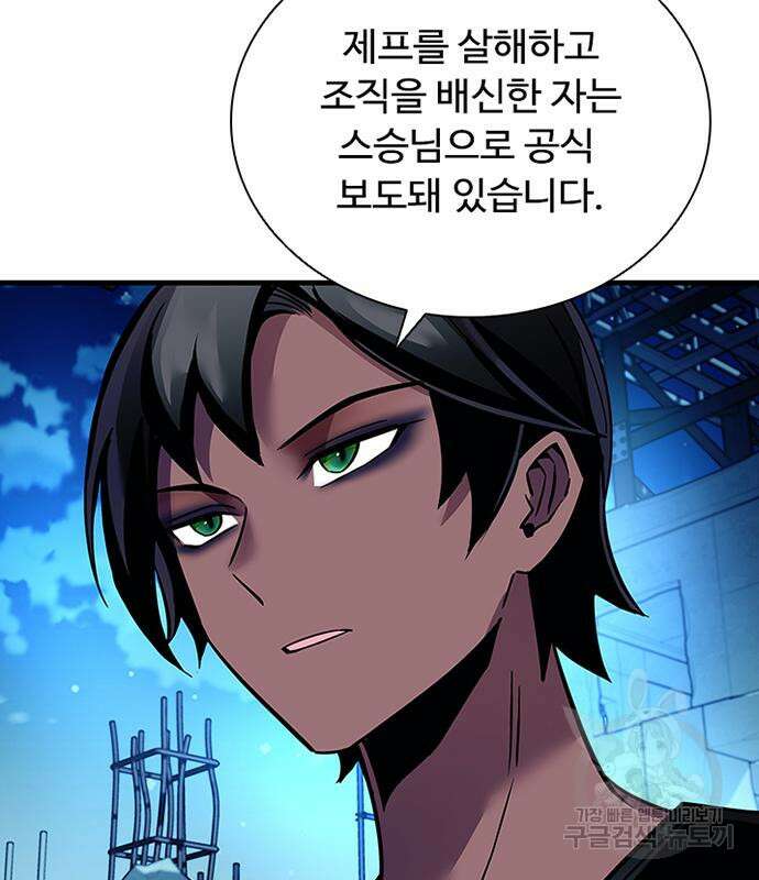 빌런투킬 113화 16