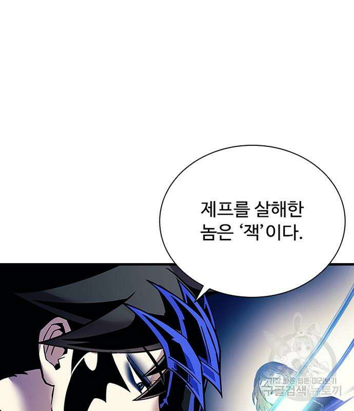 빌런투킬 113화 18