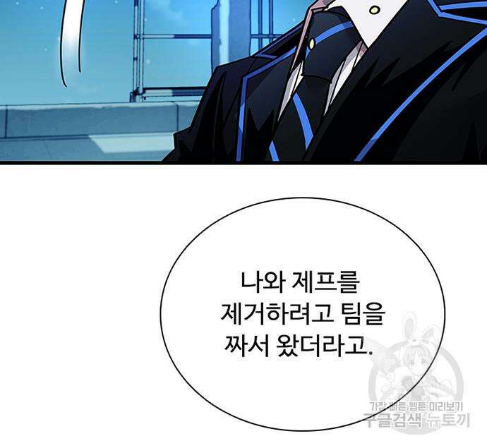 빌런투킬 113화 21