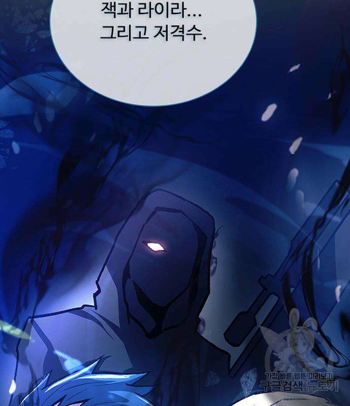 빌런투킬 113화 23